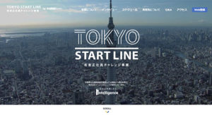 TOKYO START LINE 若者正社員チャレンジ